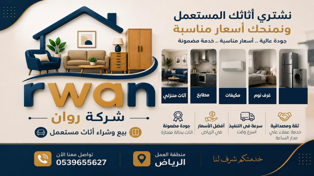 سوشيال ميديا روان 1024x576